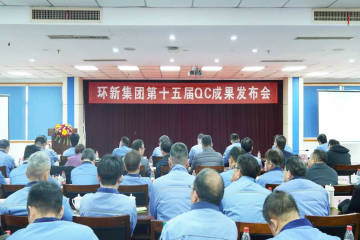 聚焦质量改善，拥抱数字未来 ——威客电竞集团第十五届QC成就颁布大会圆满进行