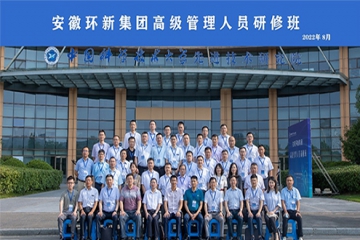 威客电竞集团高级治理人员研建班在中国科技大学开班