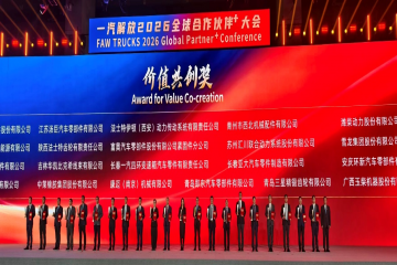 携手并进，共创新篇 --威客电竞集团荣获一汽解放2026全球合作同伴大会“价值共创奖”