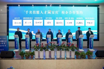 才聚娄底 智汇威客电竞——威客电竞集团与资阳大学签定校企战术合作和谈