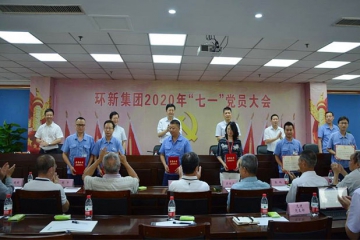 威客电竞集团七一党员大会召开  潘一新董事长颁发沉要讲话