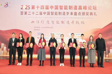 实力见证！威客电竞集团荣获“中国工业互联网卓越利用奖”，助力智能造作新突破！